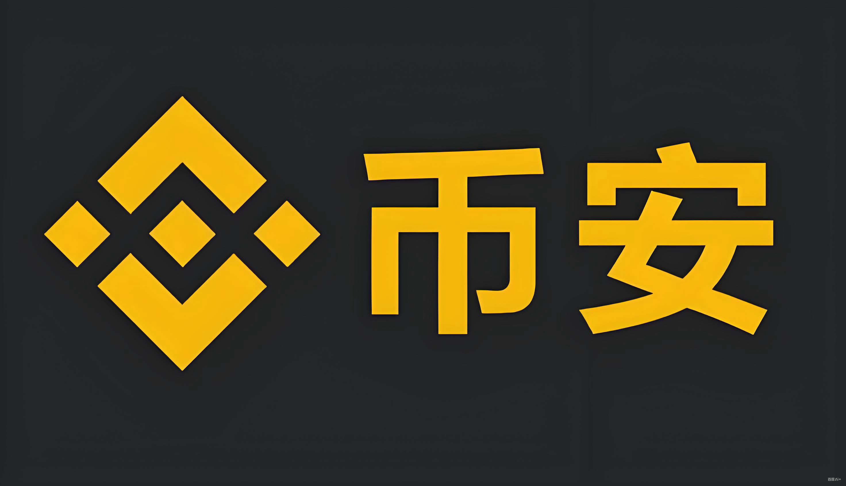 币安身份认证KYC入口身份认证KYC入口服务矩阵